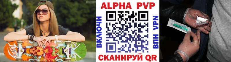 Alpha PVP Соль  Голицыно 