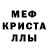 Меф VHQ poplako