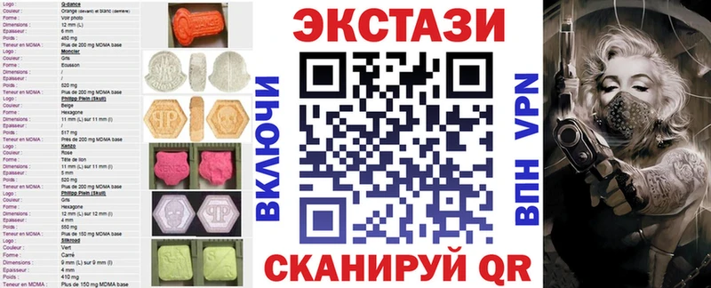 ЭКСТАЗИ 280 MDMA  Голицыно 