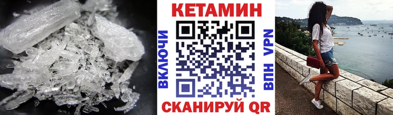 Кетамин ketamine  Голицыно 