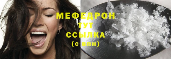 мяу мяу кристалл Верея