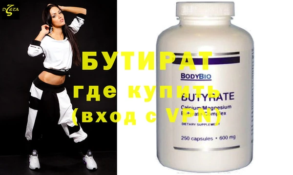 бутик Волоколамск