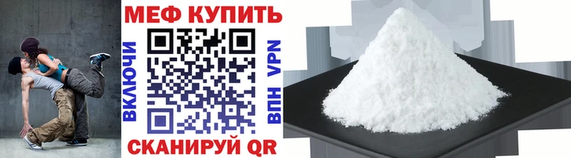 Меф мяу мяу кристаллы Голицыно