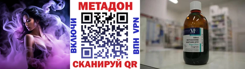МЕТАДОН мёд  Голицыно 